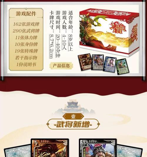 三国杀畅玩系列精装的作用是什么？
