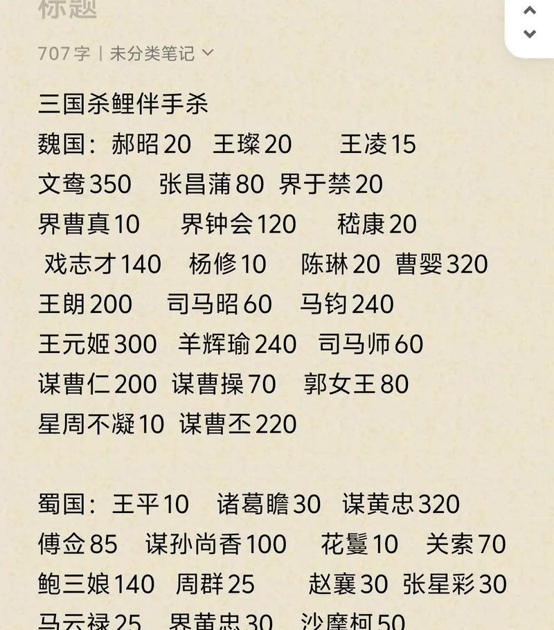 三国杀2024元宵活动详情是什么？