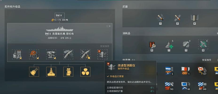 战舰世界弓张性能提升方法有哪些？