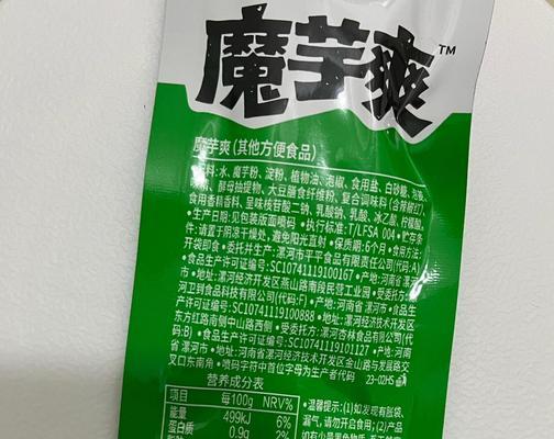 魔域中制作魔芋爽的步骤是什么？需要哪些材料？