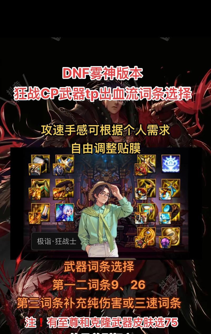 DNF血法师需要哪些装备或材料？