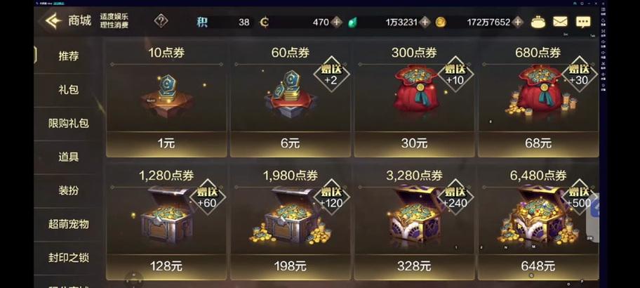 地下城手游充值20万算什么水平？对游戏体验有何影响？
