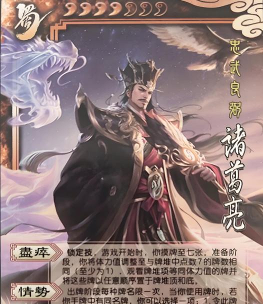 三国杀第七章第十二关如何通过？有哪些策略？