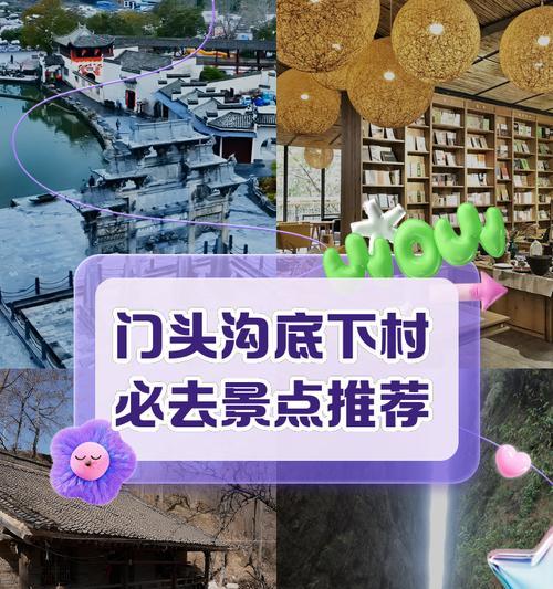 地下城乡村入口在哪里？如何进入地下城的乡村区域？