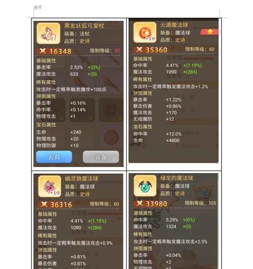 魔域宝宝如何转为法师属性？转换的条件是什么？