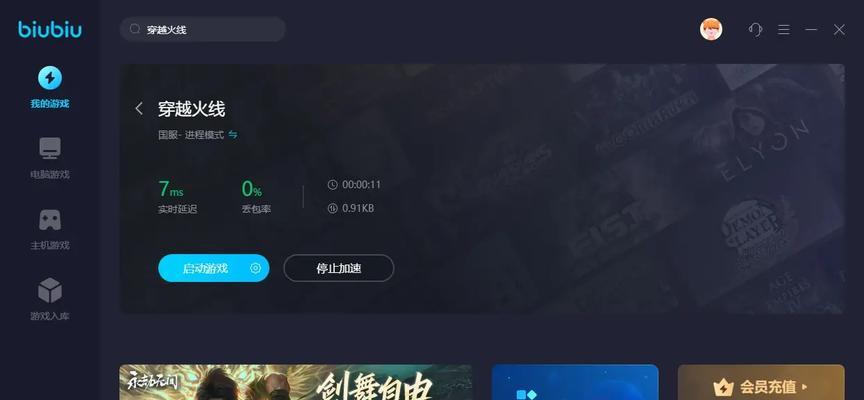 CF游戏加速如何关闭？操作步骤是什么？