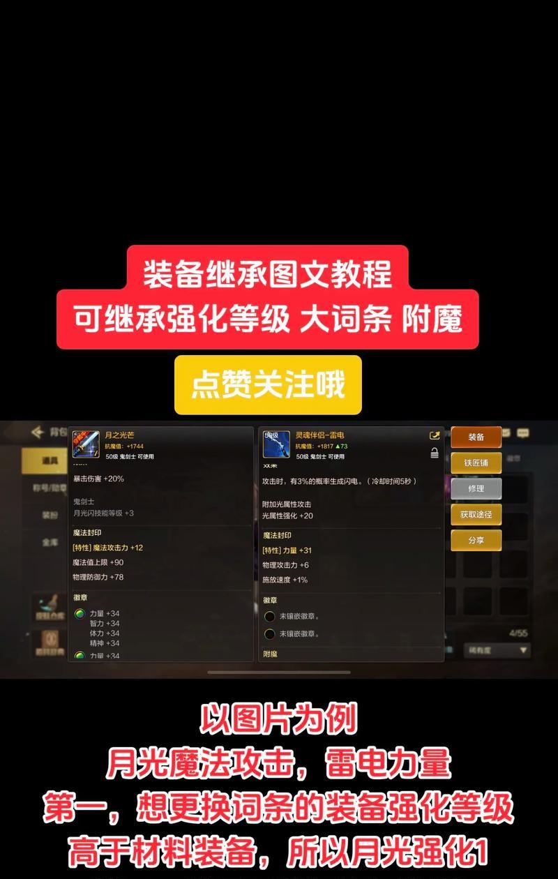 dnf中传承装备如何获得？传承装备的获取途径是什么？