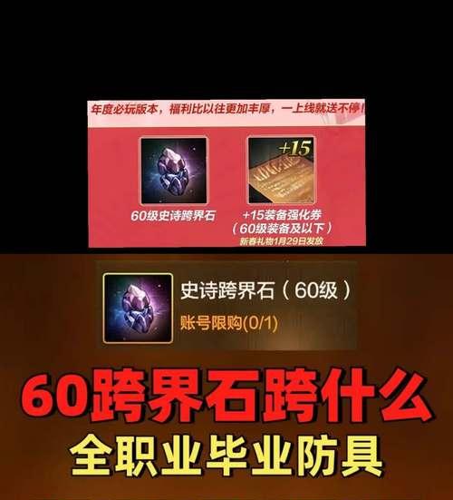 dnf异界副本中双气息装备如何获得？打双气息装备的技巧有哪些？
