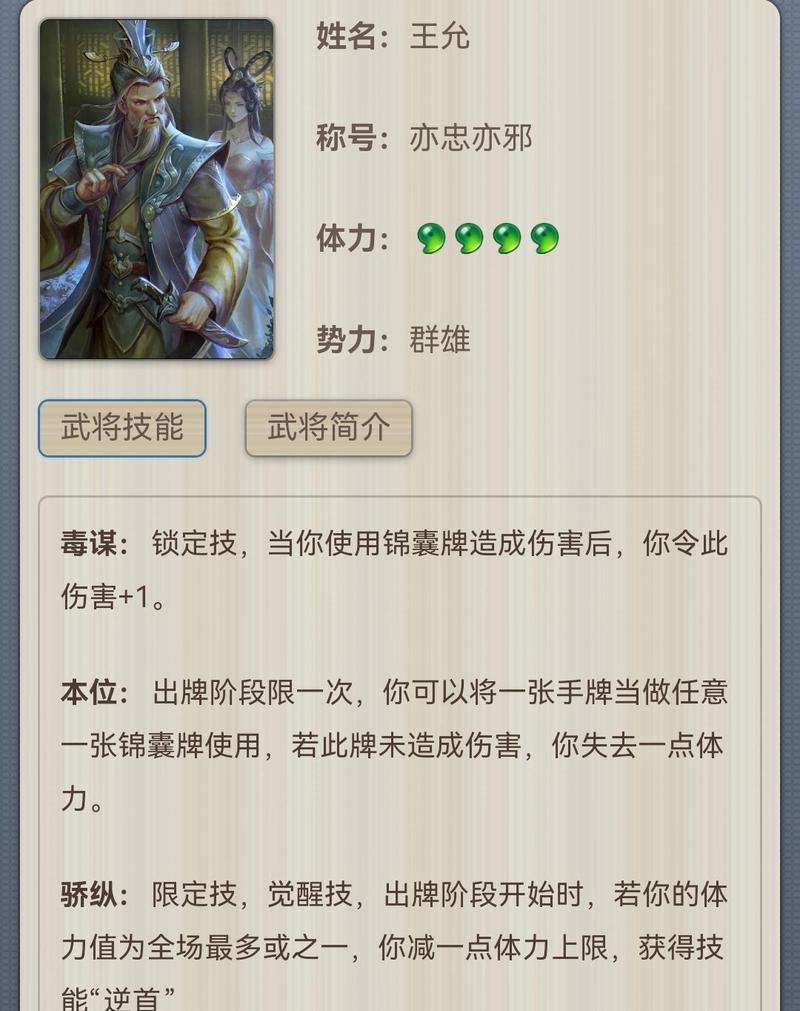 三国杀新手应该优先培养哪些武将？