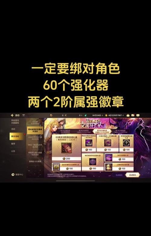 地下城手游大枪属强徽章推荐？