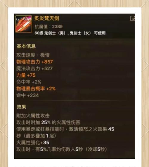 dnf驱魔最适合的武器是什么？如何选择合适的武器？