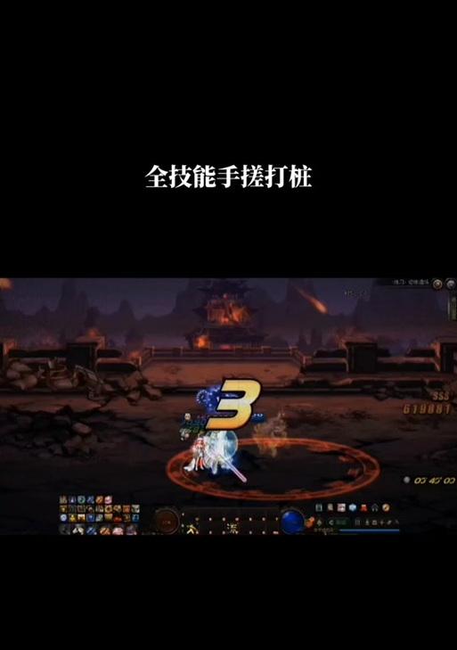 dnf打桩蓄力技巧是什么？如何有效打怪？