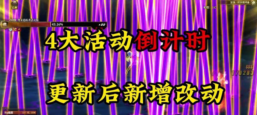 DNF天空特效关闭方法是什么？关闭后有影响吗？