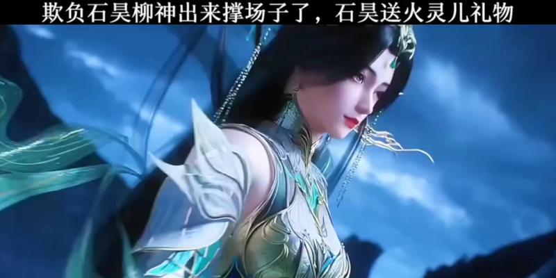 完美世界柳神涅槃法的作用是什么？