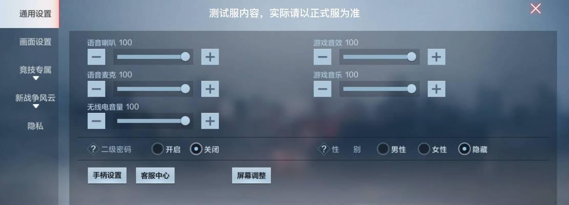 CF设置中如何调整画面清晰度？