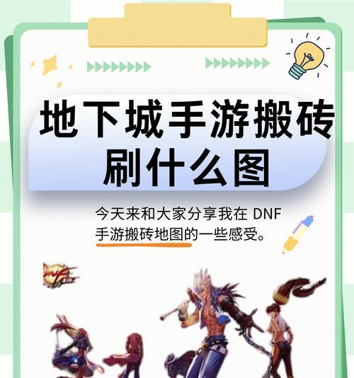 地下城手游回归应该做什么？有哪些注意事项？