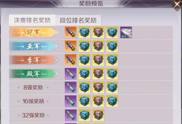 完美世界中段位设置的方法是什么？如何调整段位？