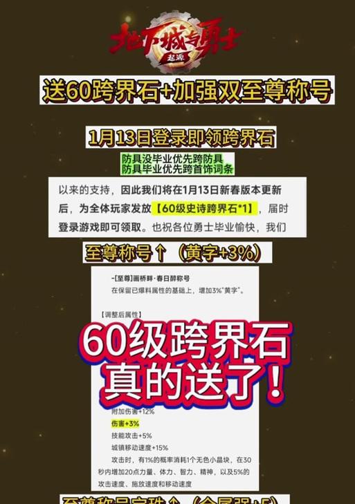 闪耀的跨界石在地下城中如何使用？使用跨界石有哪些注意事项？