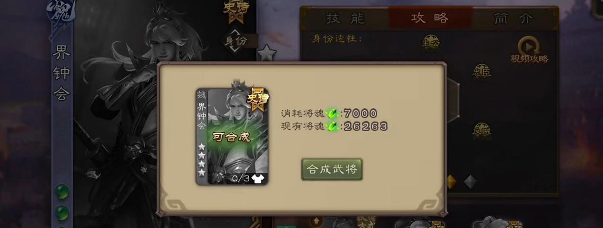 三国杀武将将魂如何使用？有什么技巧？