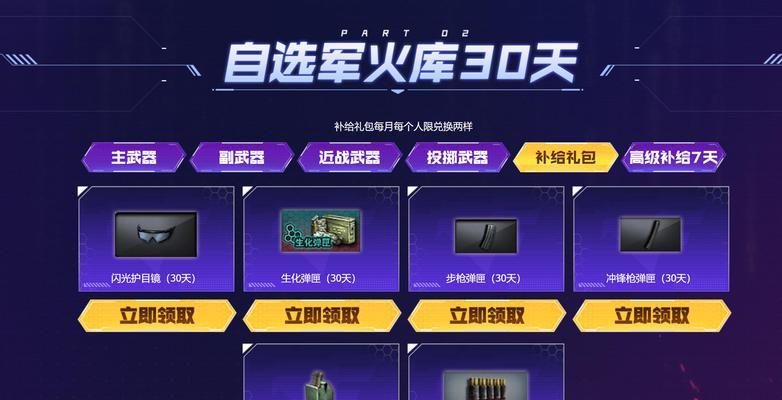 CF永久弹匣购买途径有哪些？