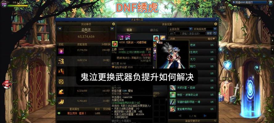 DNF鬼泣使用圣剑的效果如何？圣剑对鬼泣的提升有多大？