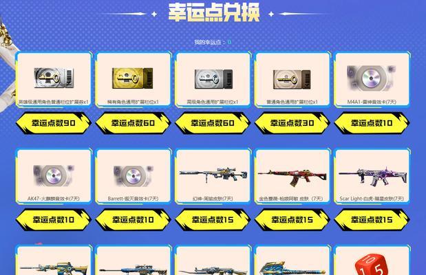 cf元让保底需要抽取多少次？
