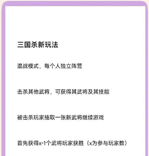 三国杀官方游戏的玩法是什么？如何快速上手三国杀？