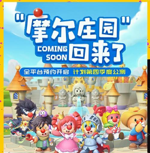 摩尔庄园在新余地区的体验如何？有什么特别之处？