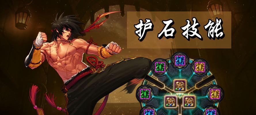 剑魂护石无法连接时应如何解决？