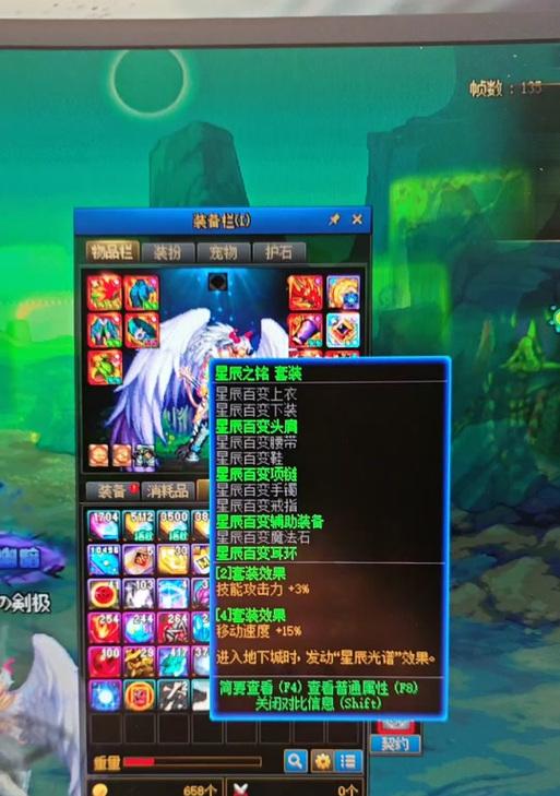 星辰光谱特效如何获得？