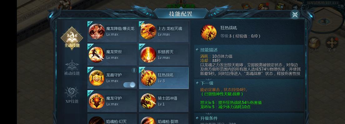 魔域龙骑如何打造肉盾？玩法技巧是什么？