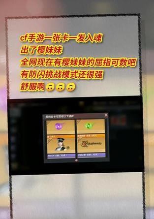 52妹妹cf一个月收入多少？如何达到高收入？
