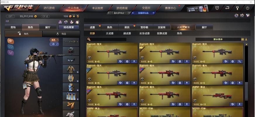 cf半壁江山手游的售价是多少？购买后有哪些内容？