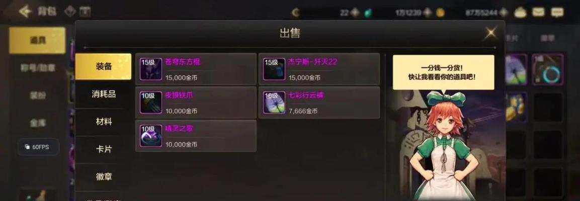 地下城录痕装备的作用是什么？如何获取？