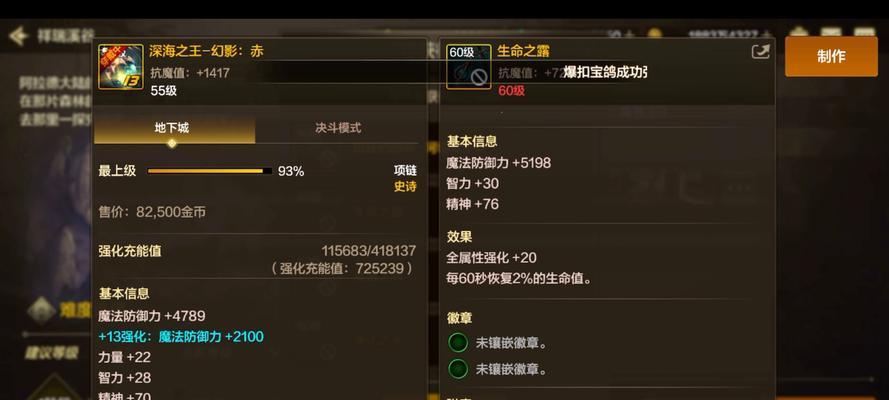 dnf弑魂职业推荐首饰是什么？如何搭配？