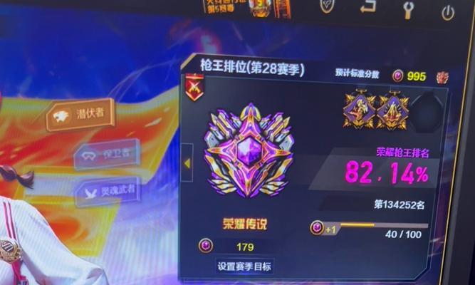 cf职业打传奇段位要求是什么？