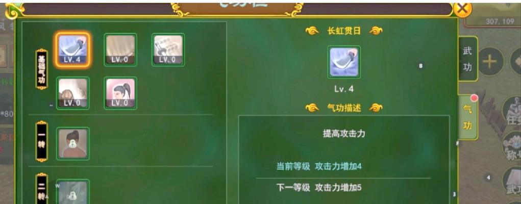 热血江湖手游必成符从何而来？获取必成符的途径有哪些？
