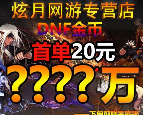地下城中金块的获取方法有哪些？刷金块的技巧是什么？