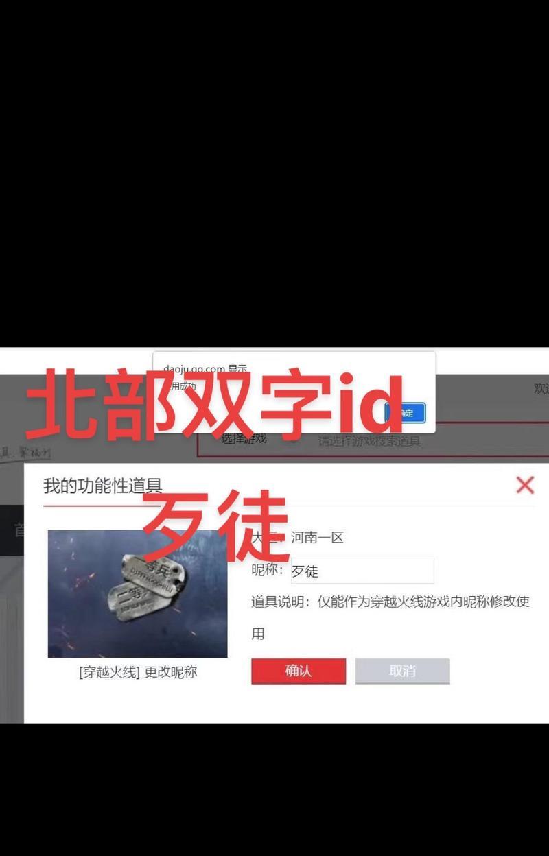 穿越火线ID字符限制？如何设置个性ID？