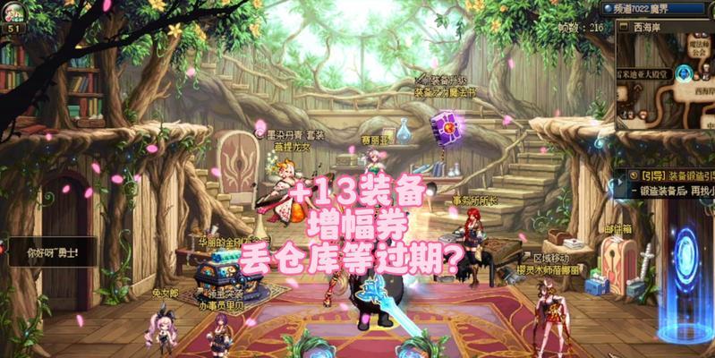 地下城增幅13武器如何变红？需要哪些材料？