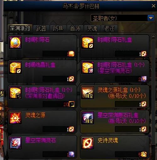 DNF远古材料礼盒兑换建议是什么？哪些物品最值得兑换？