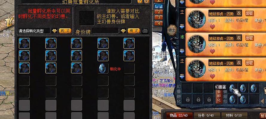 魔域中如何快速孵化宝宝？
