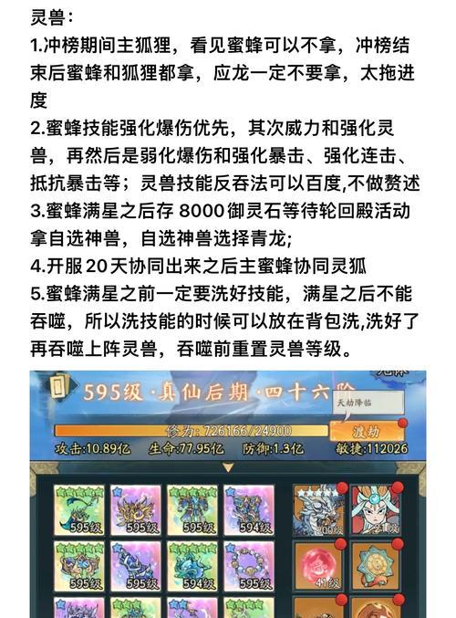 魔域神兽材料的获取途径是什么？如何快速收集神兽材料？