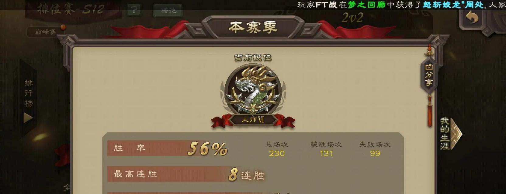 三国杀巅峰赛的段位顺序是怎样的？各段位要求是什么？