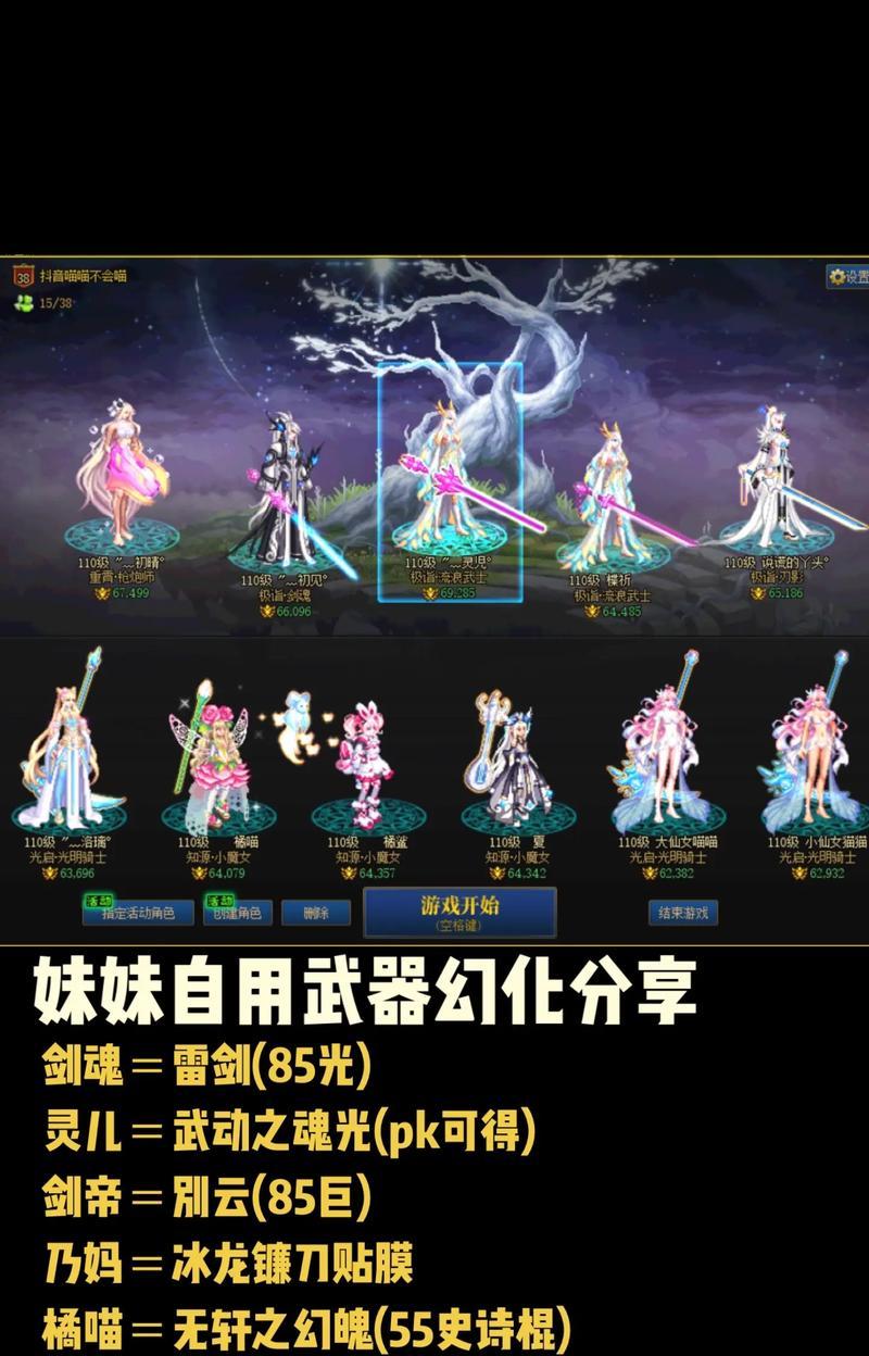 地下城幻化功能如何开启？幻化后的装备如何显示？