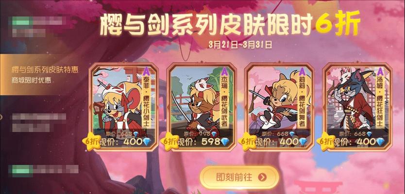 樱花剑时装搭配建议有哪些？