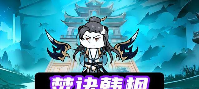解锁焚世魔装需要哪些条件？