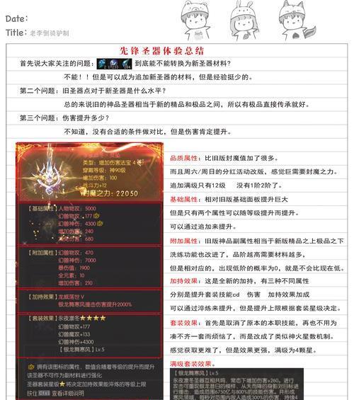 魔域中伤害不触发暴击时应如何调整策略？有哪些技巧可以提高暴击率？