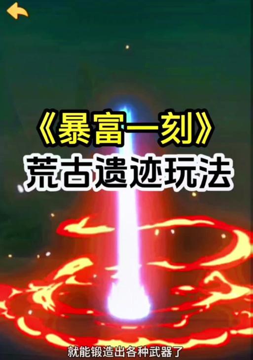 地下城荒古遗迹打怪技巧有哪些？如何高效击杀怪物？