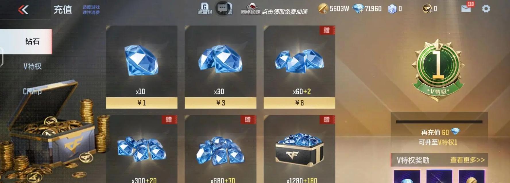 CF肝帝一个月获取钻石的最快方法是什么？